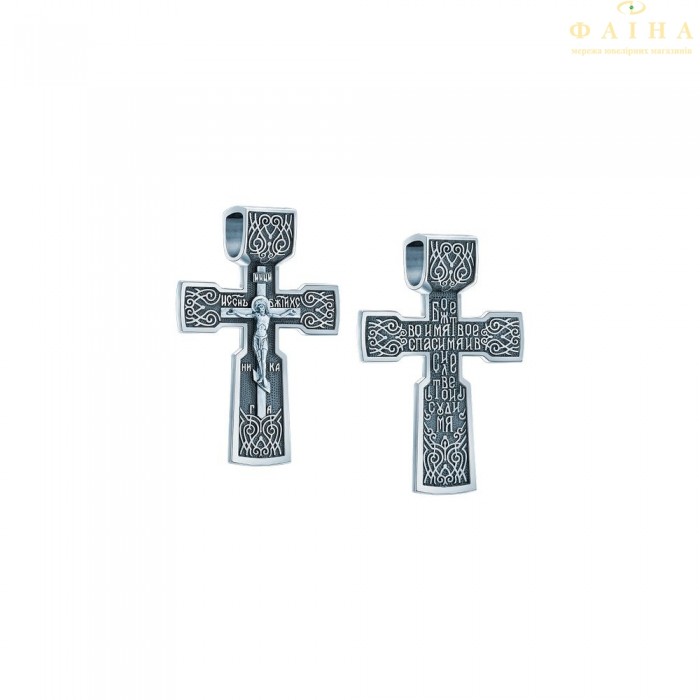 Срібний хрест (3537-Ч)